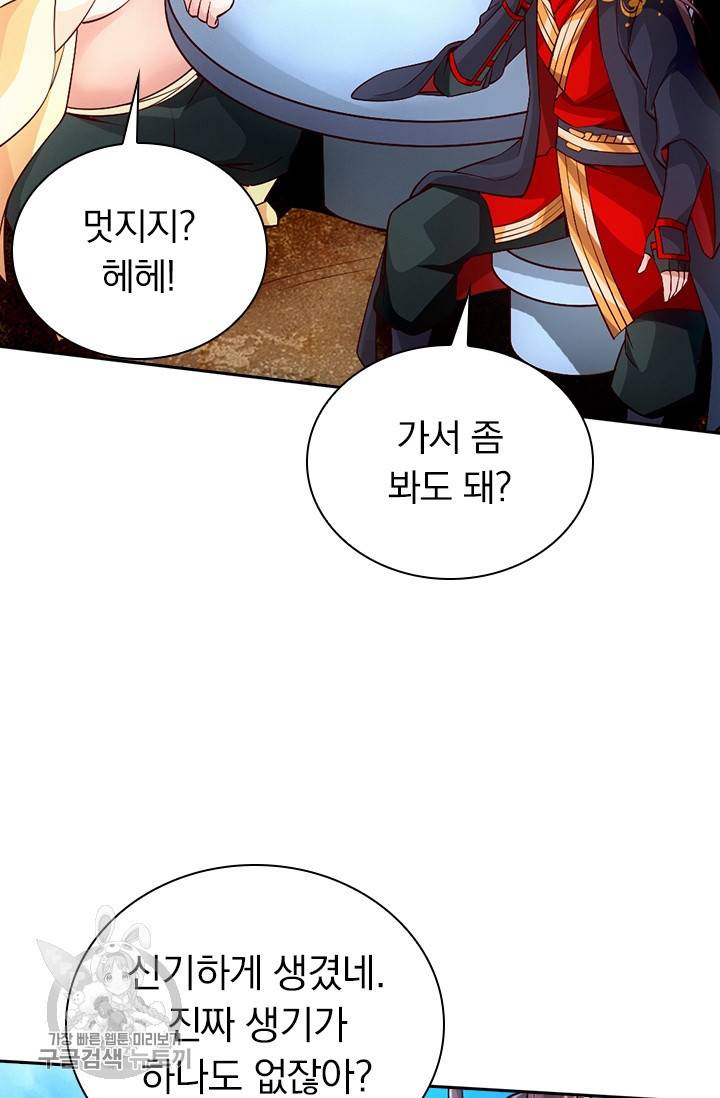 선무제존 71화 14