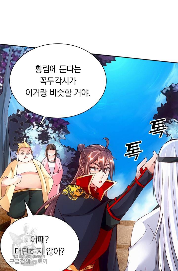 선무제존 71화 16