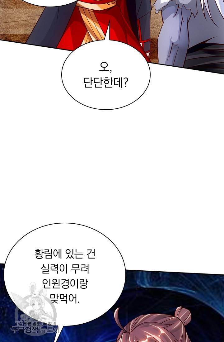 선무제존 71화 17