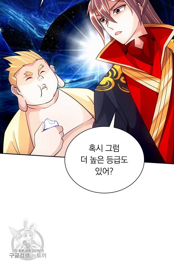 선무제존 71화 18