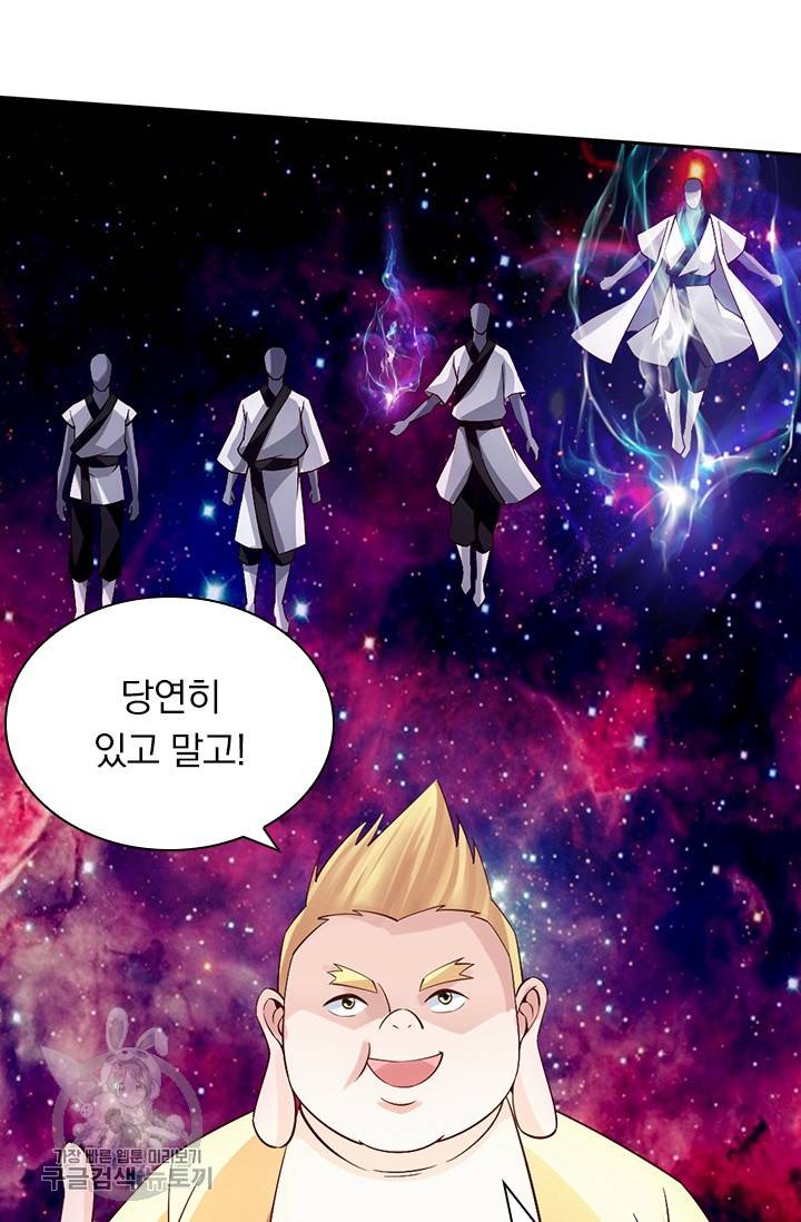 선무제존 71화 19