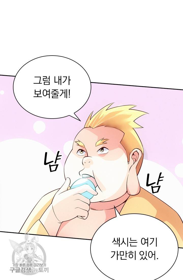 선무제존 71화 23