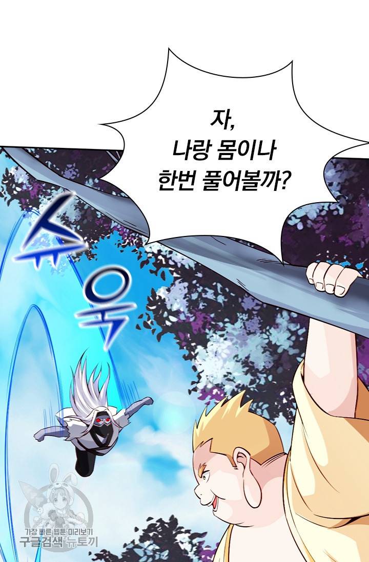 선무제존 71화 29