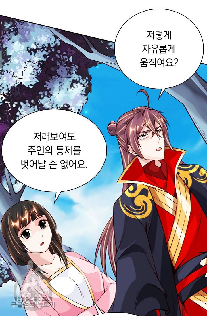 선무제존 71화 32