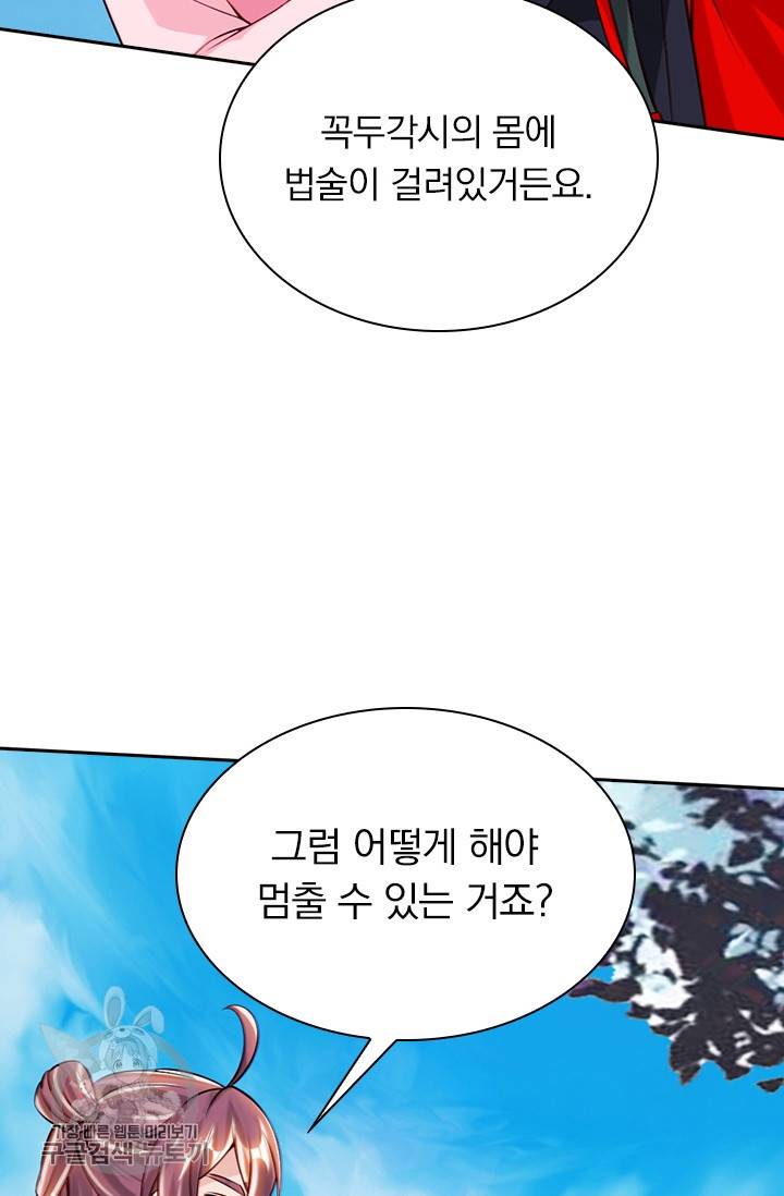 선무제존 71화 33