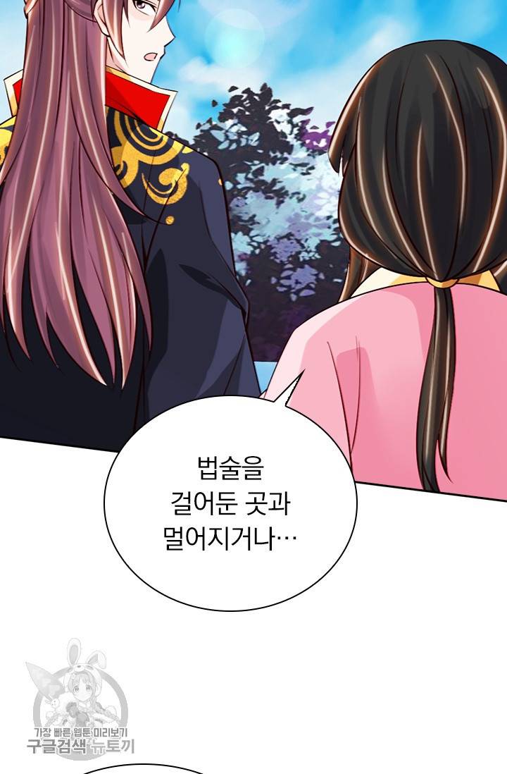 선무제존 71화 34