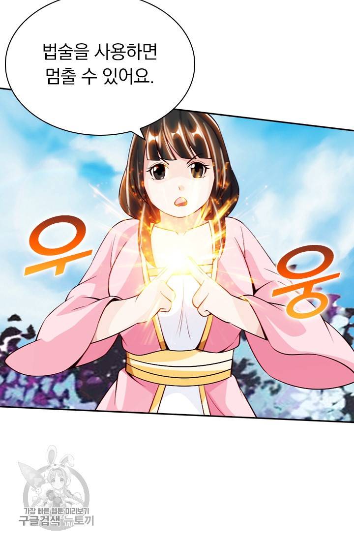선무제존 71화 35