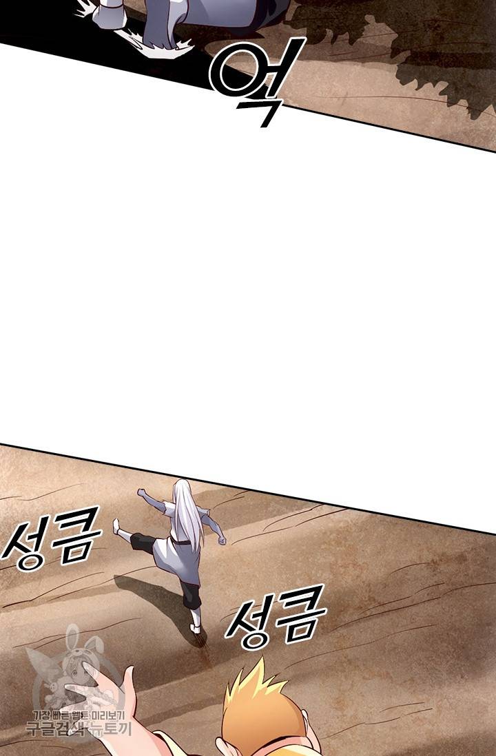 선무제존 71화 38