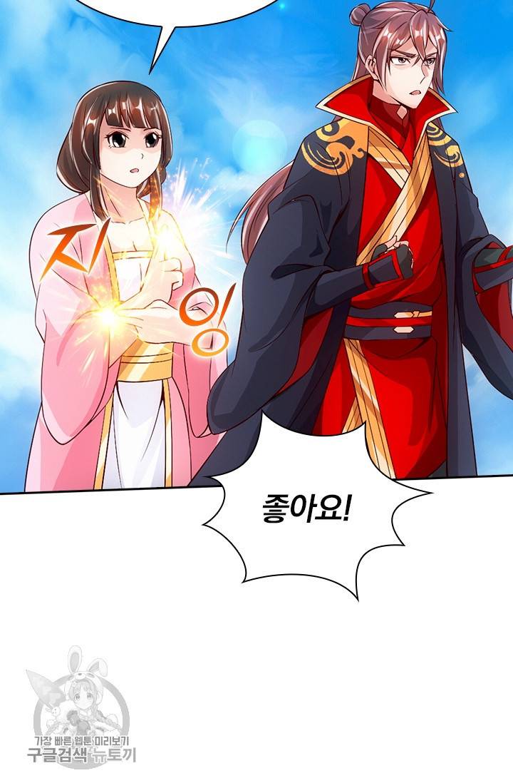 선무제존 71화 40