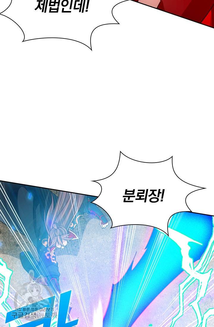 선무제존 71화 45