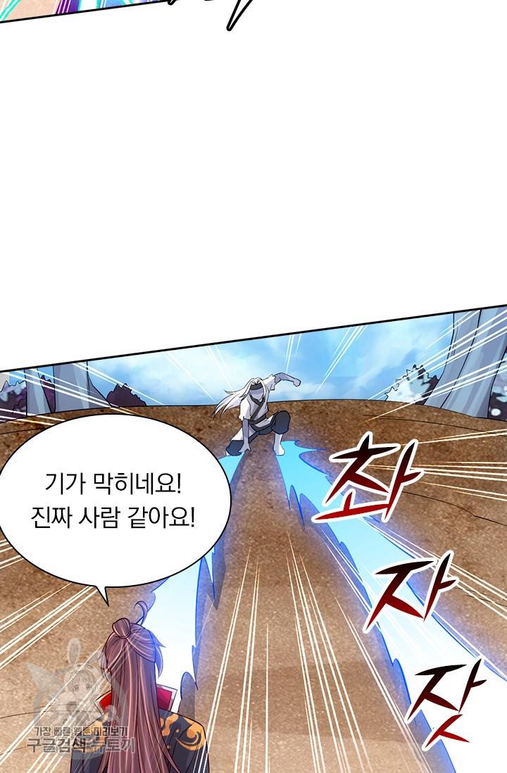선무제존 71화 47