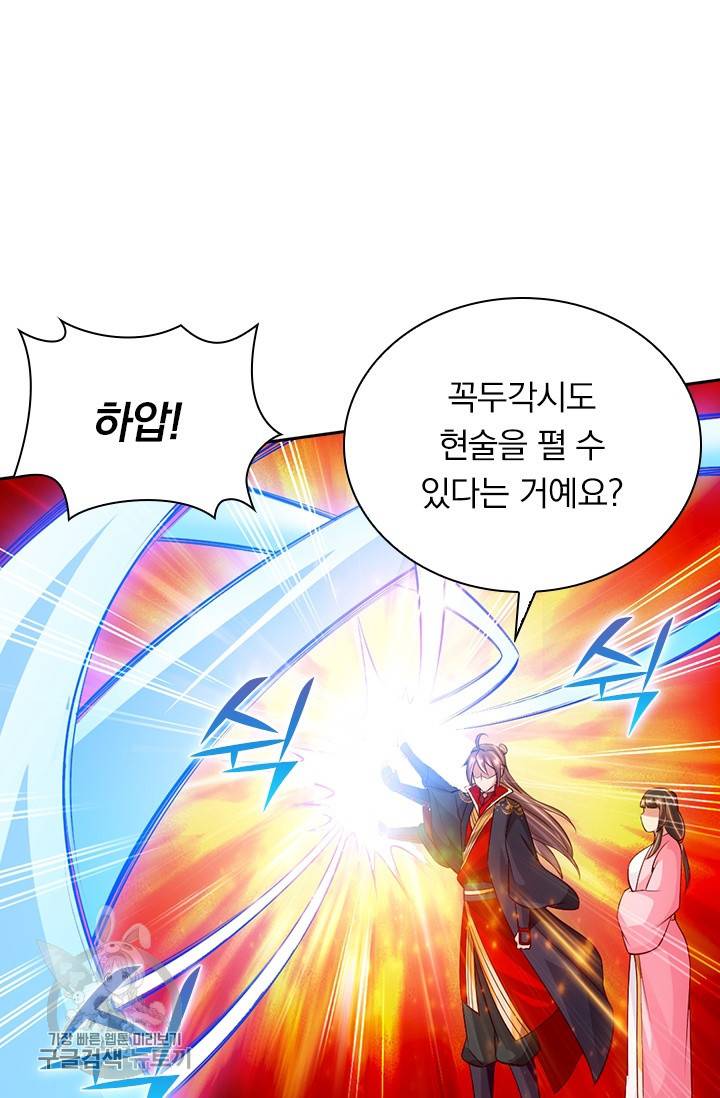 선무제존 71화 49