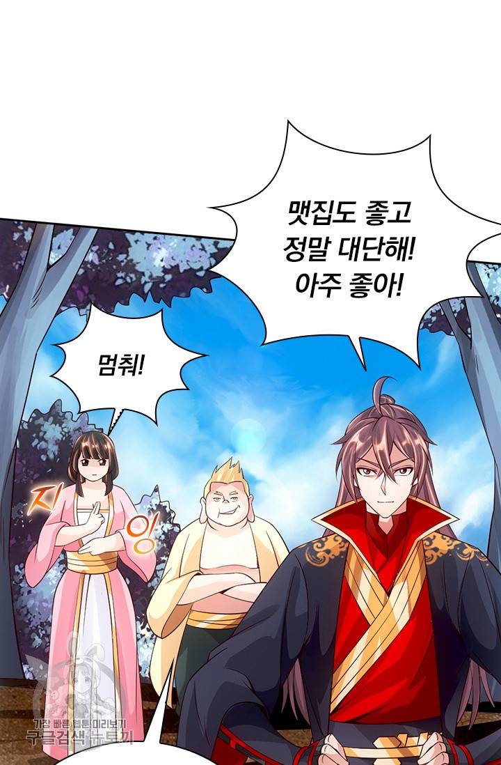 선무제존 71화 52