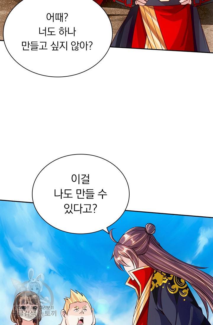 선무제존 71화 53