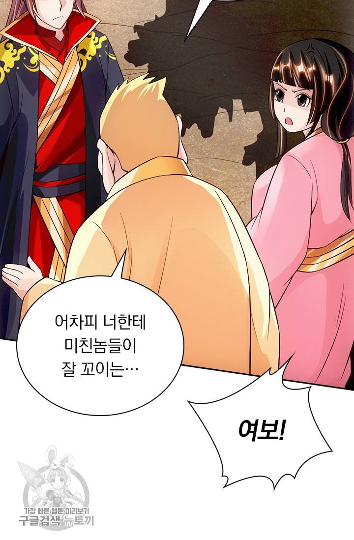 선무제존 71화 58