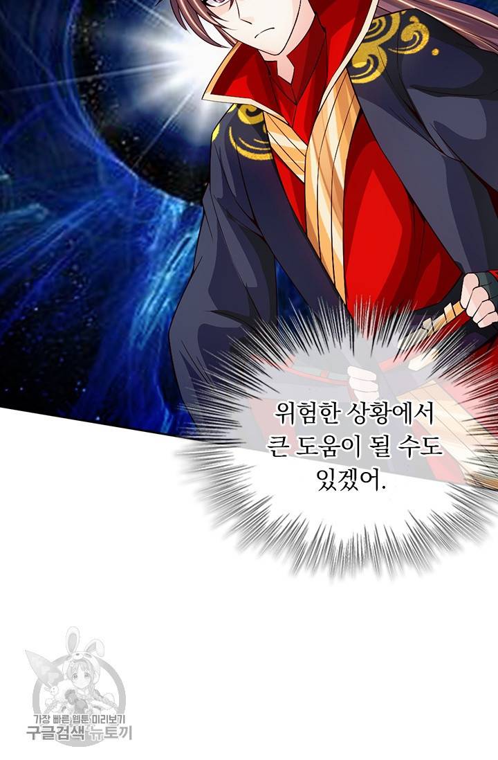 선무제존 71화 61