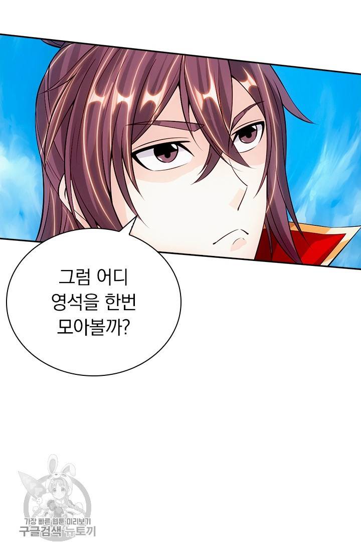 선무제존 71화 62