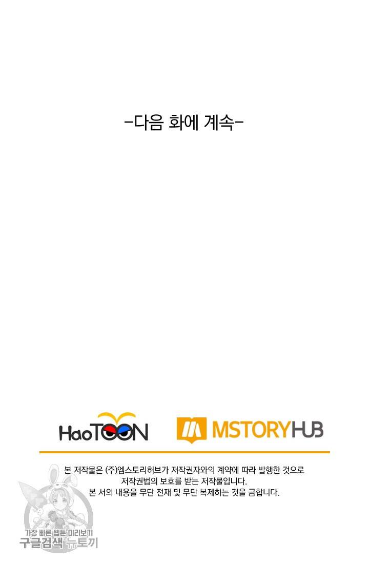 선무제존 71화 63