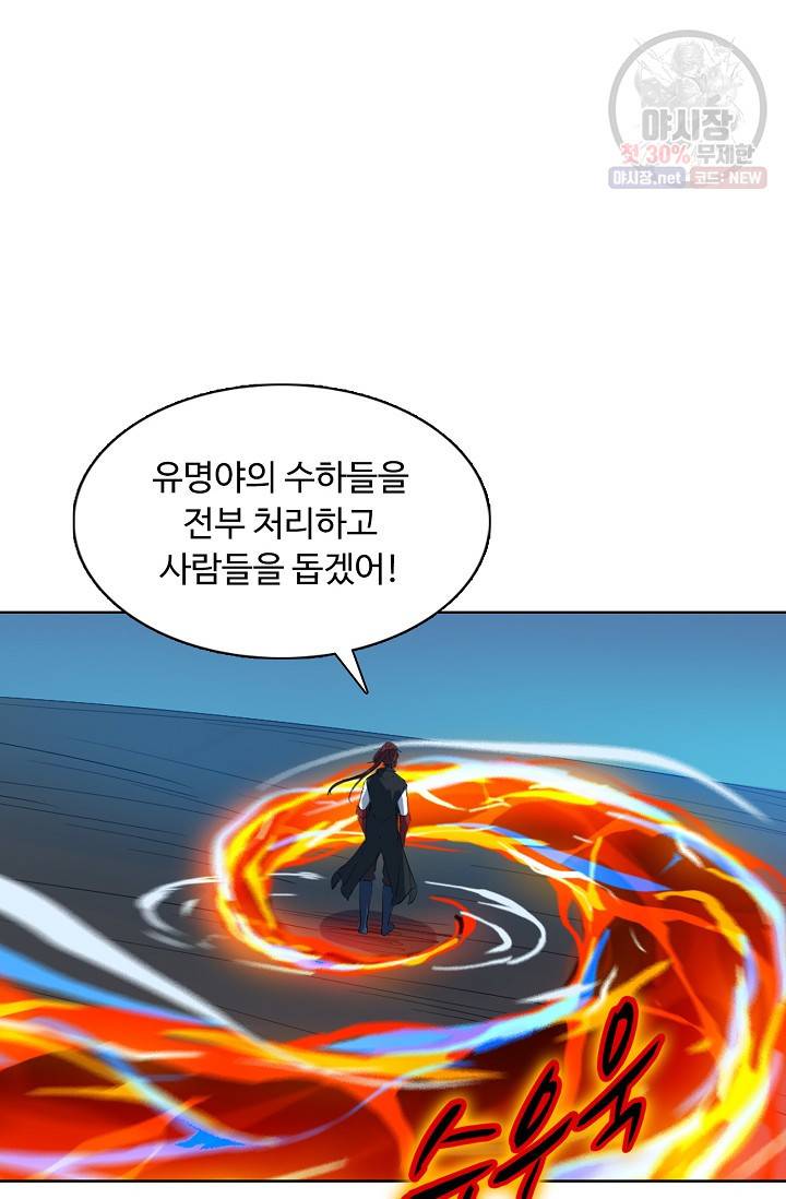 용맥무신 76화 3