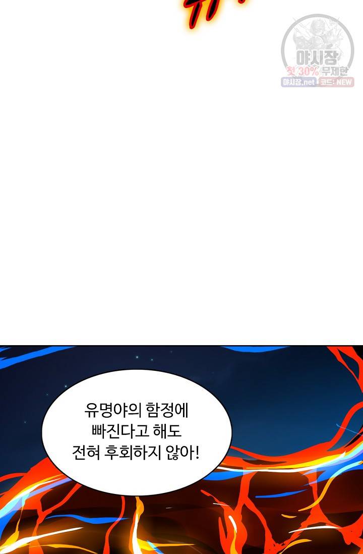 용맥무신 76화 4