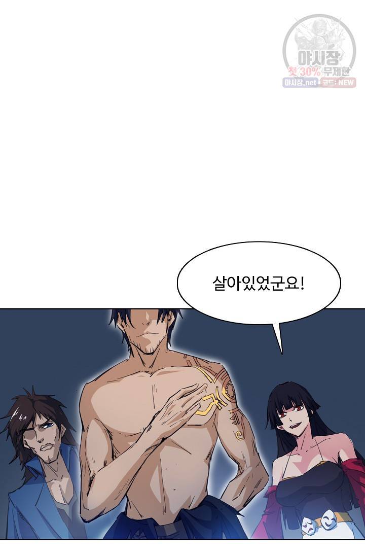 용맥무신 76화 12