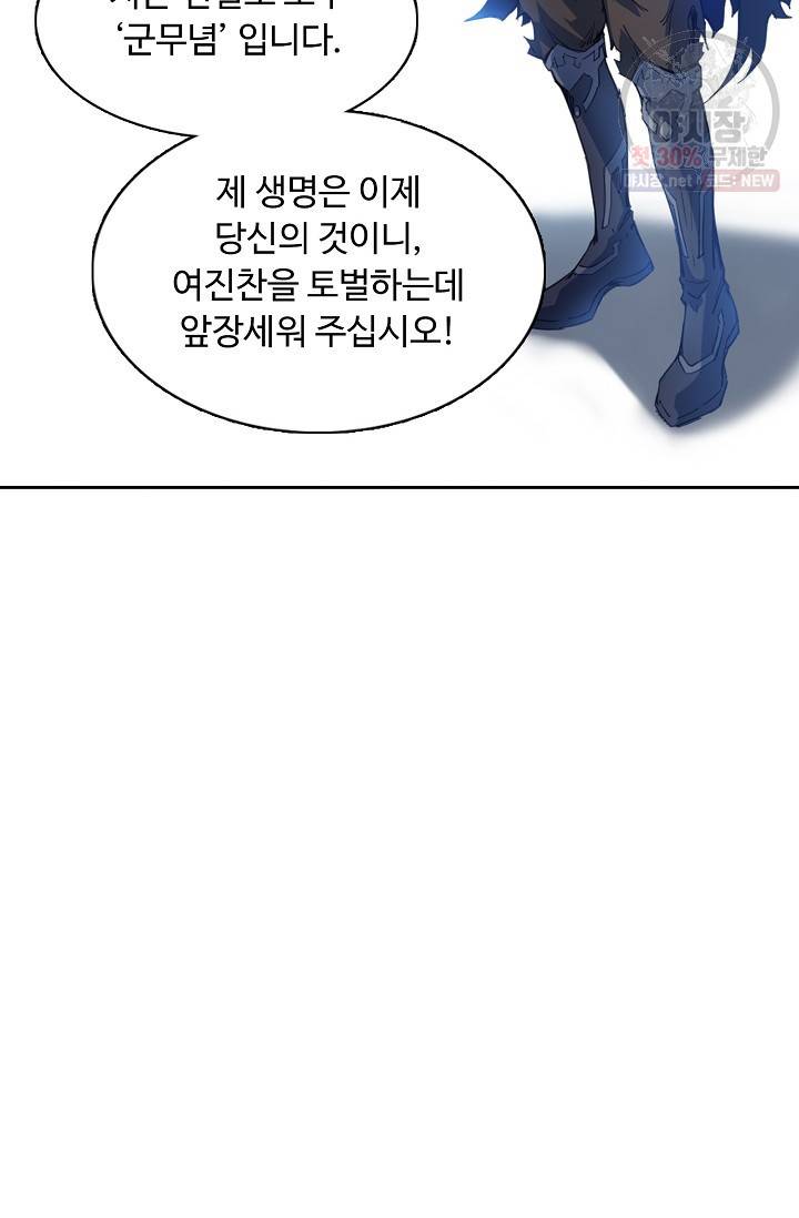 용맥무신 76화 14