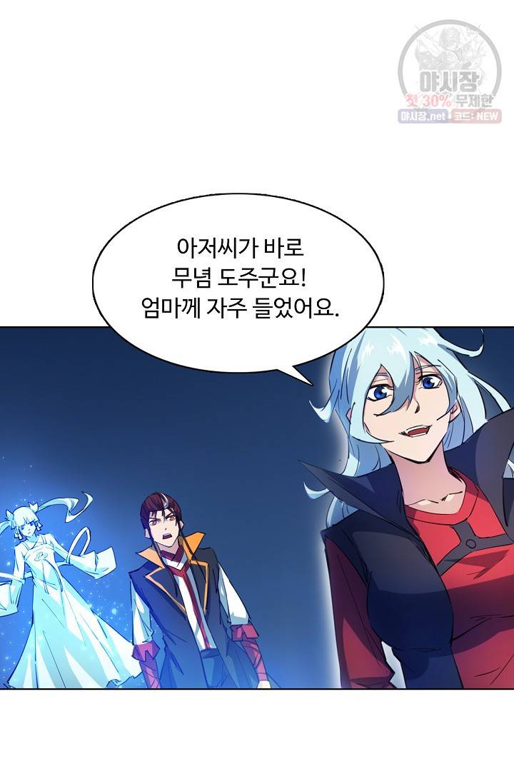 용맥무신 76화 15