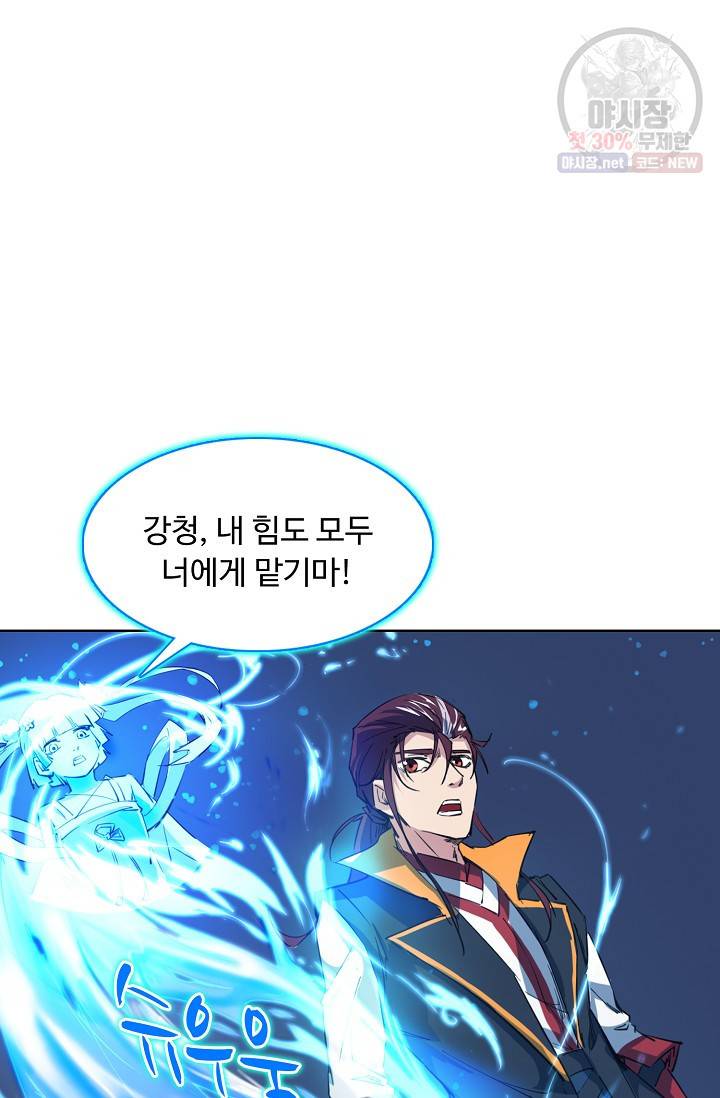 용맥무신 76화 16