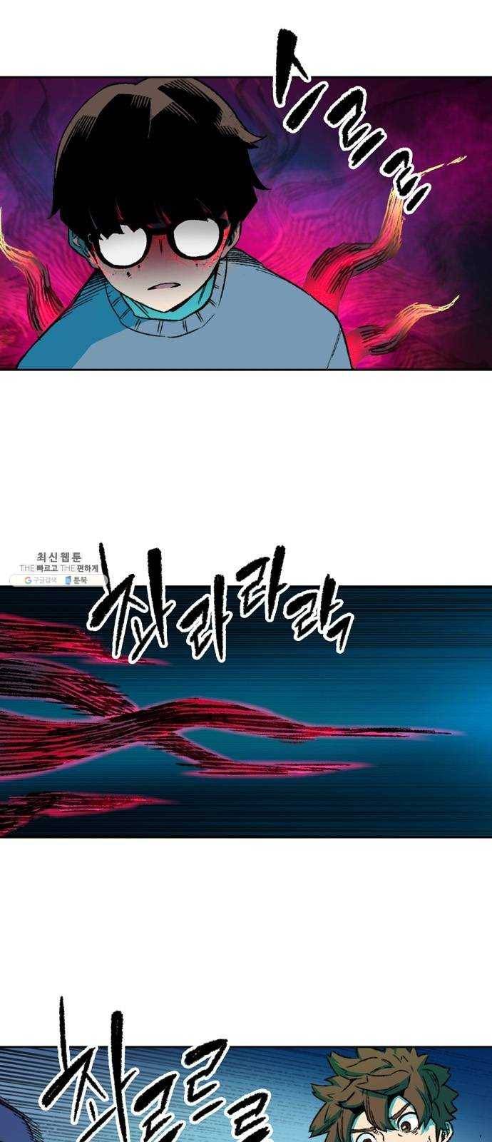 오파츠 59화 2