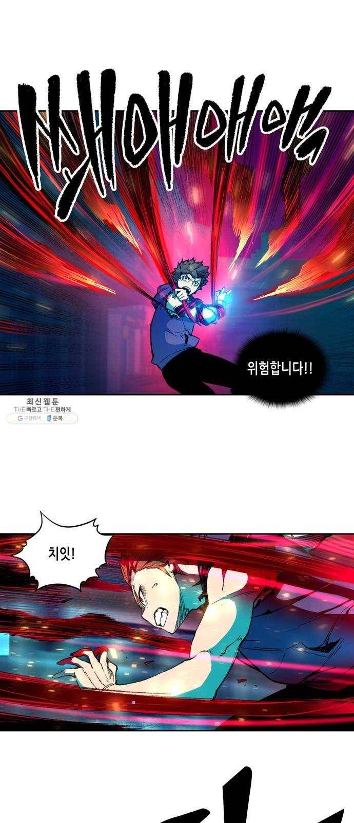 오파츠 59화 4