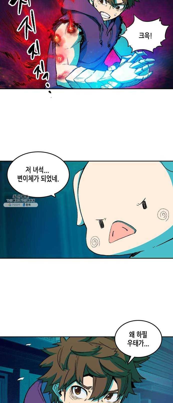 오파츠 59화 6