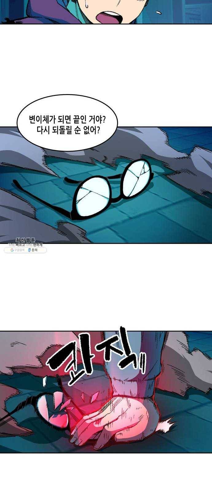 오파츠 59화 7