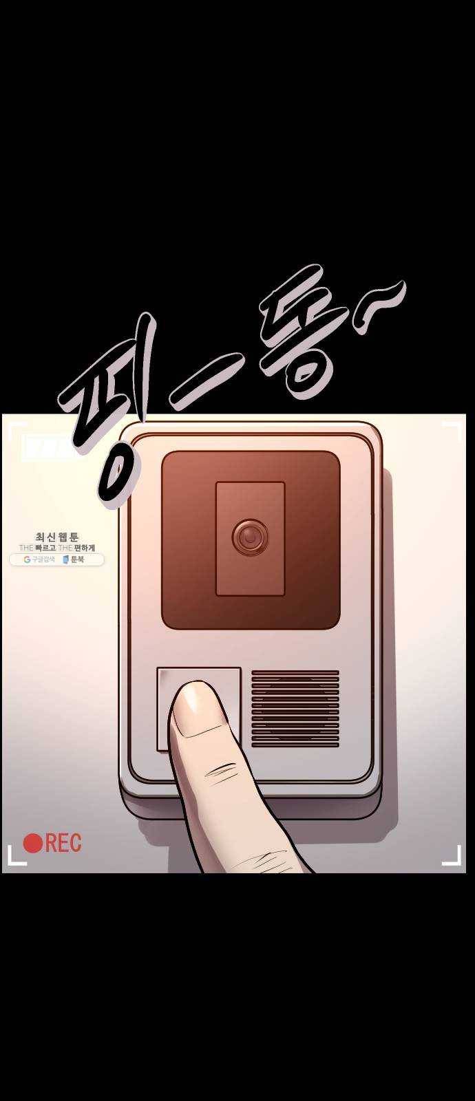 원주민 공포만화 200화 인터뷰 3