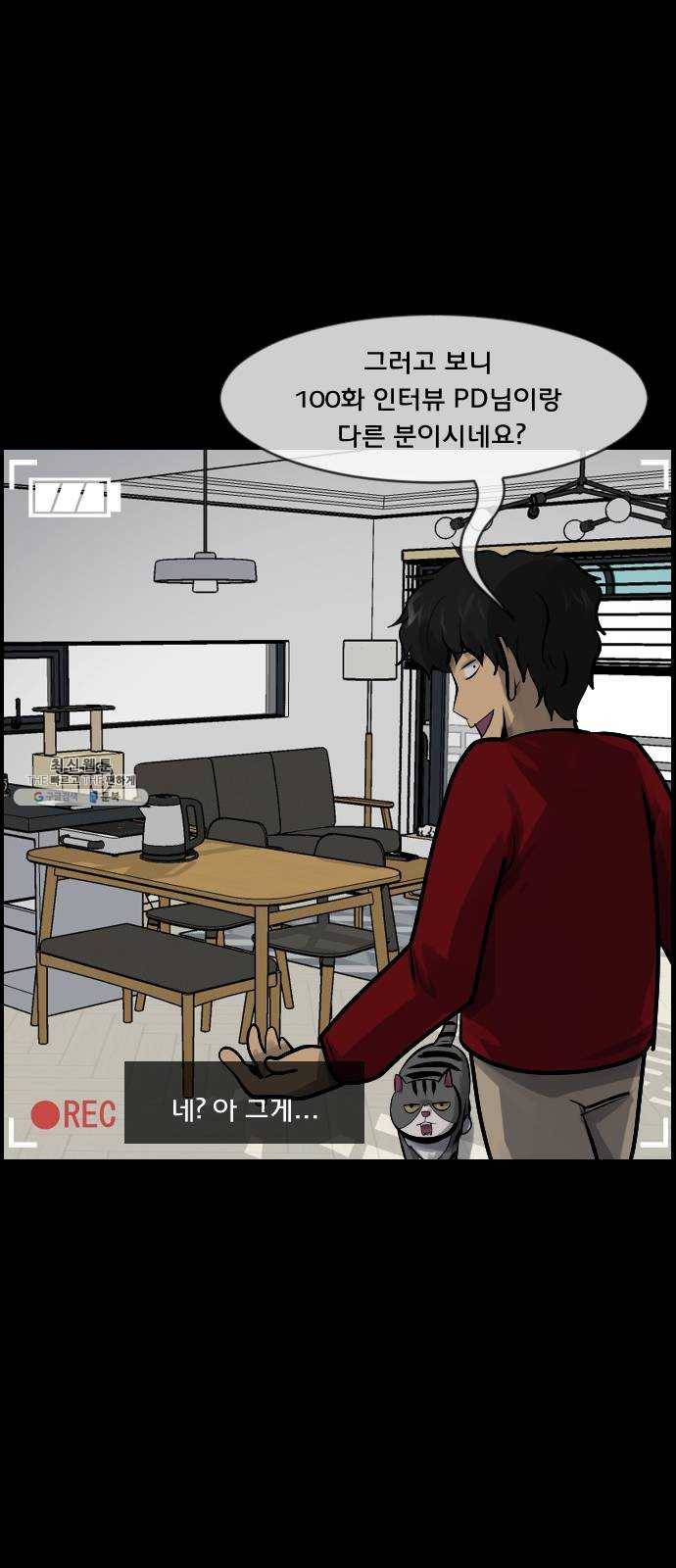 원주민 공포만화 200화 인터뷰 5