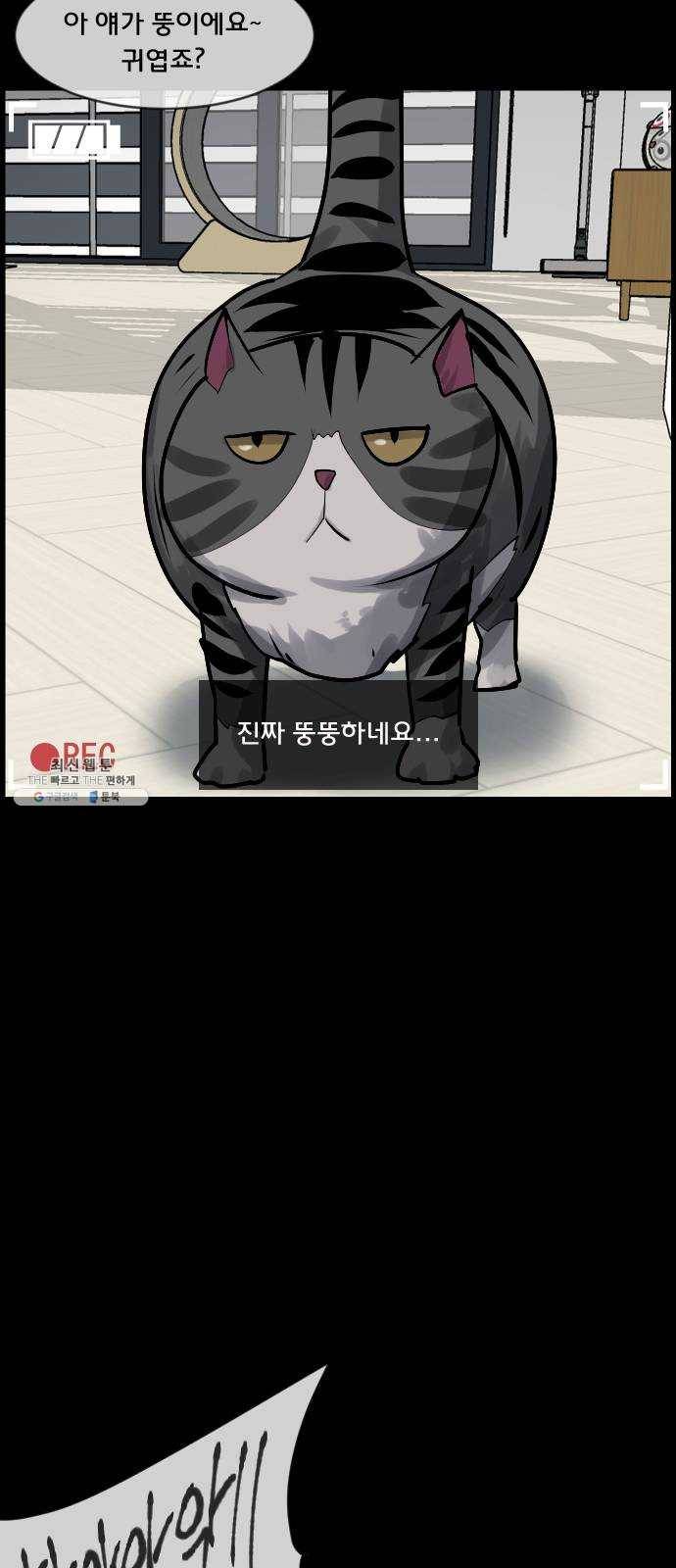 원주민 공포만화 200화 인터뷰 7