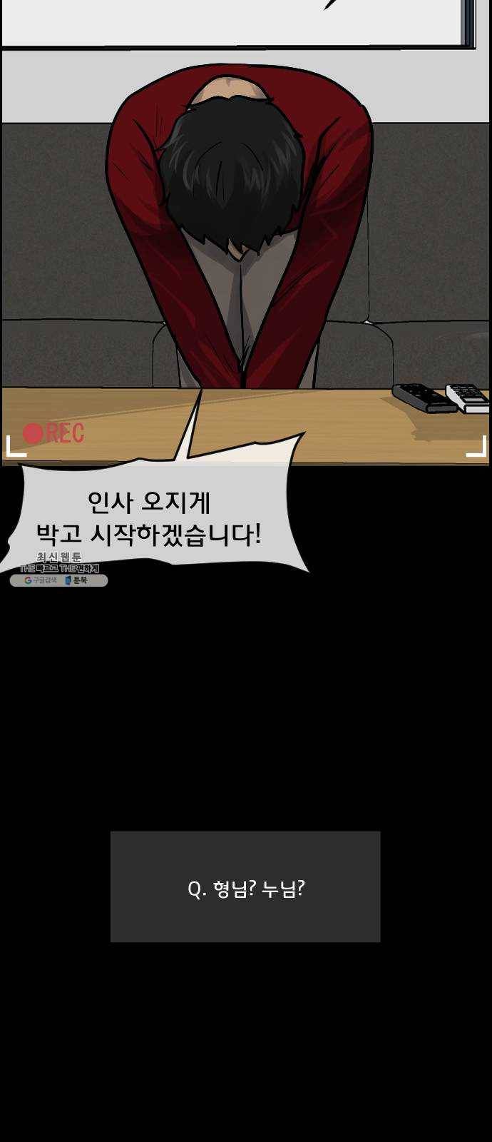 원주민 공포만화 200화 인터뷰 13