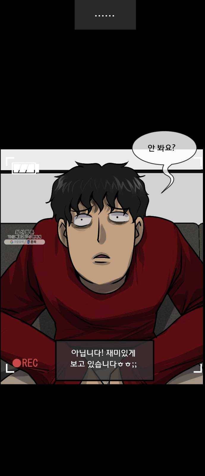 원주민 공포만화 200화 인터뷰 15