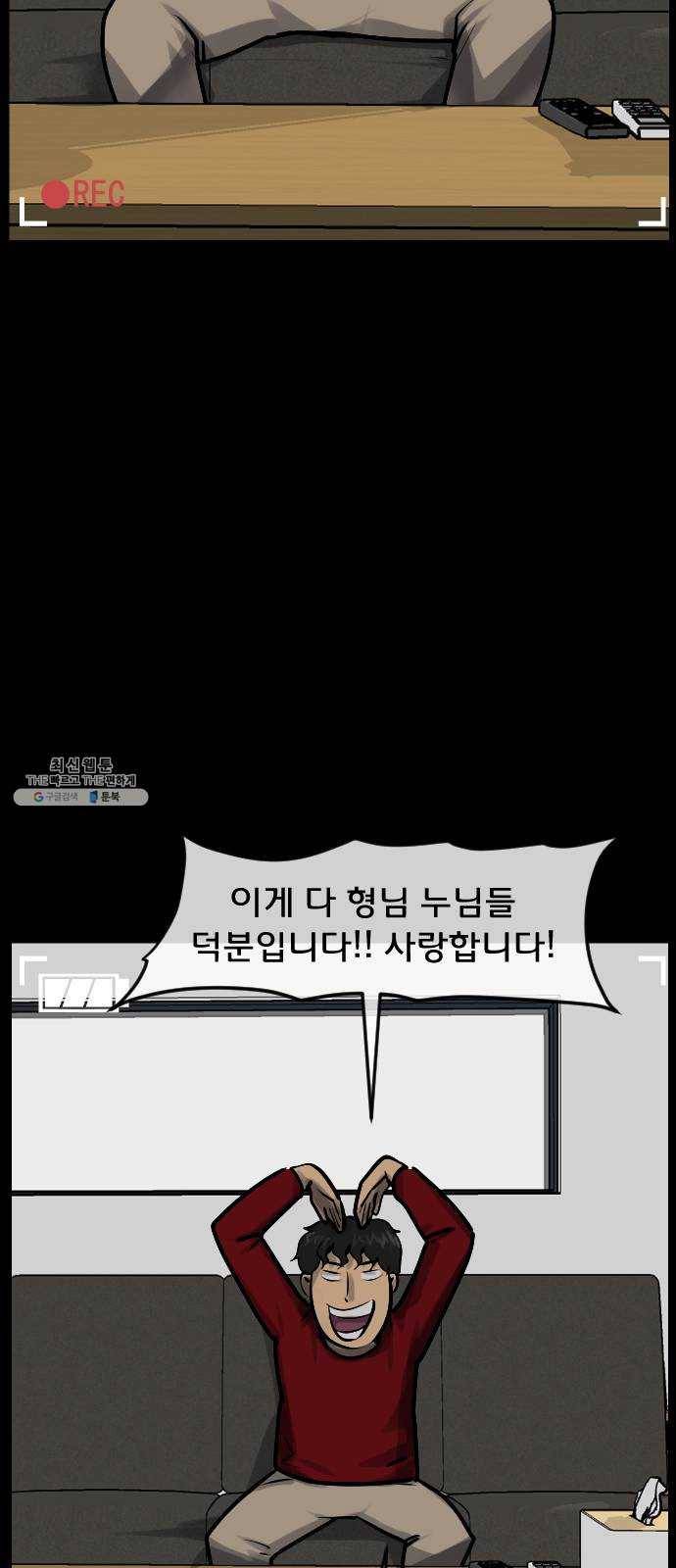 원주민 공포만화 200화 인터뷰 17