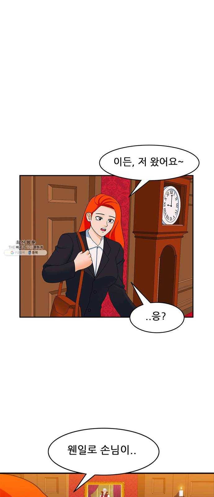 피로만땅 25. 토마토 커피 1