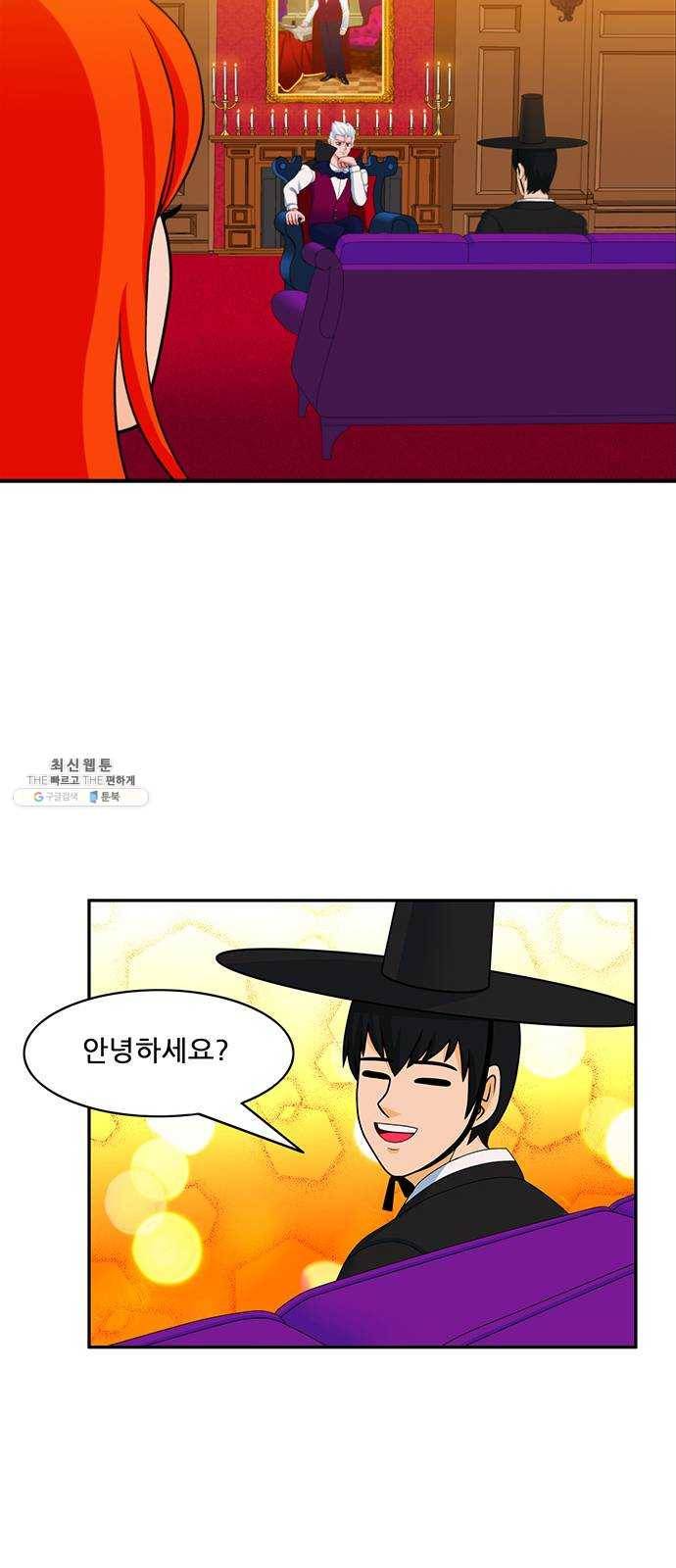 피로만땅 25. 토마토 커피 2