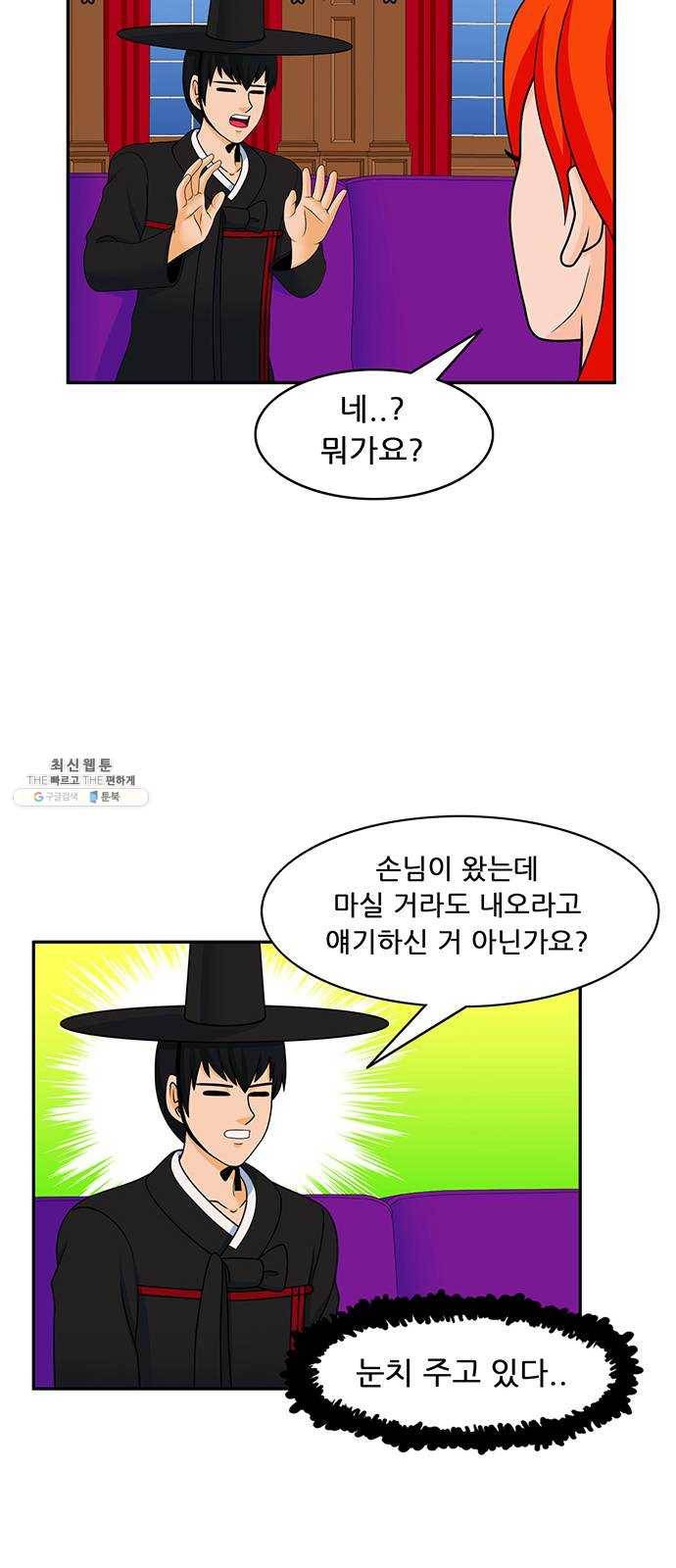 피로만땅 25. 토마토 커피 5