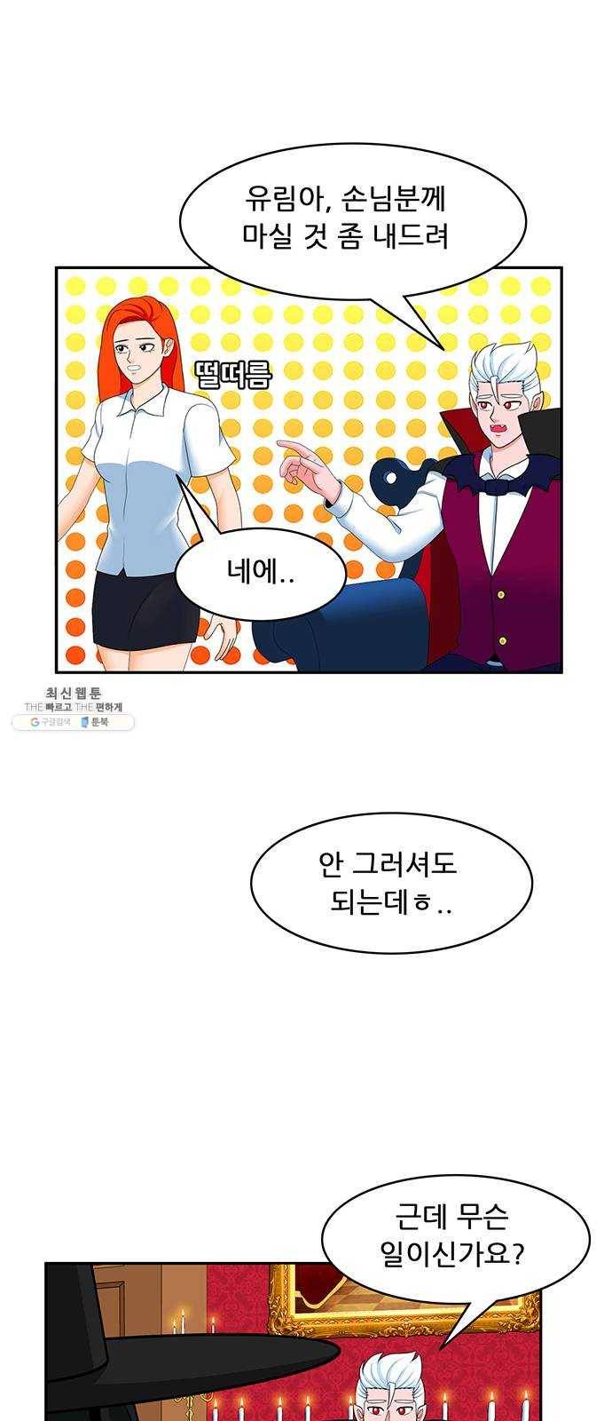 피로만땅 25. 토마토 커피 6