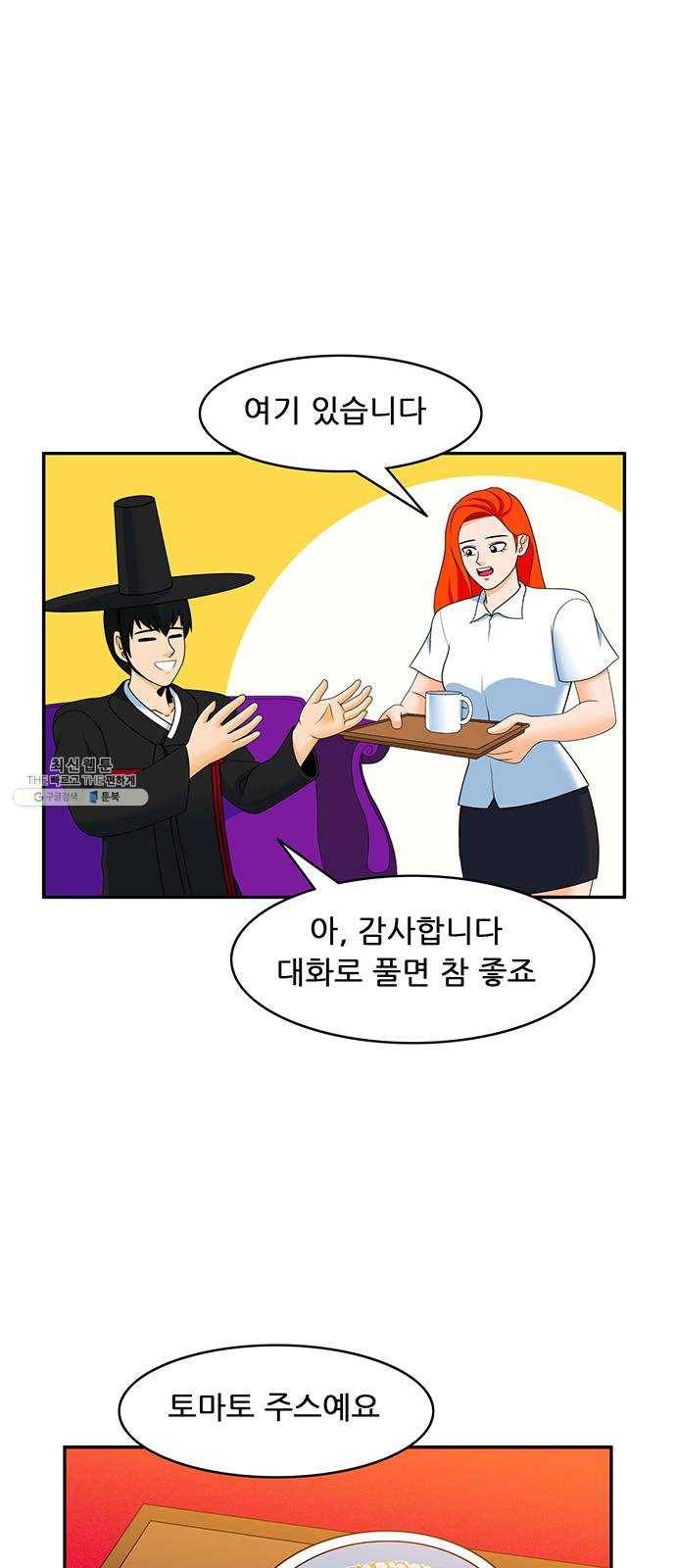 피로만땅 25. 토마토 커피 8