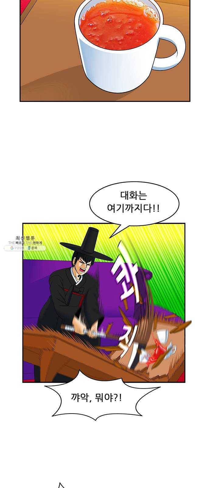 피로만땅 25. 토마토 커피 9