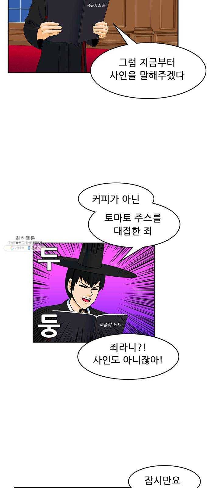 피로만땅 25. 토마토 커피 11