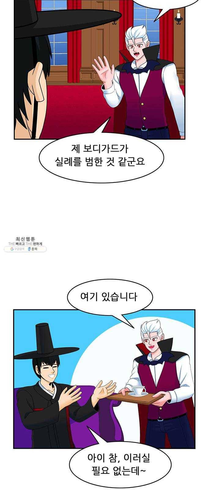 피로만땅 25. 토마토 커피 12