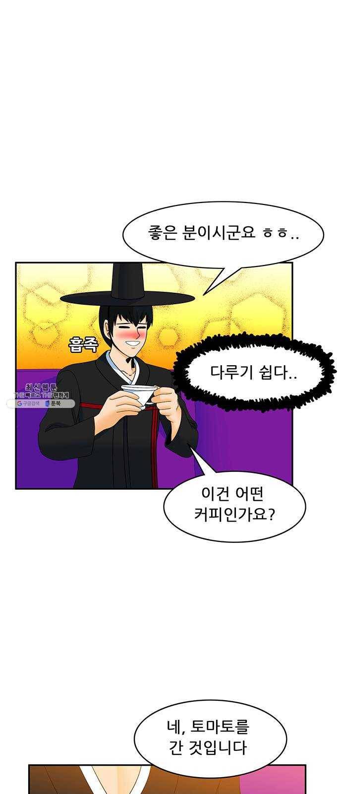 피로만땅 25. 토마토 커피 13