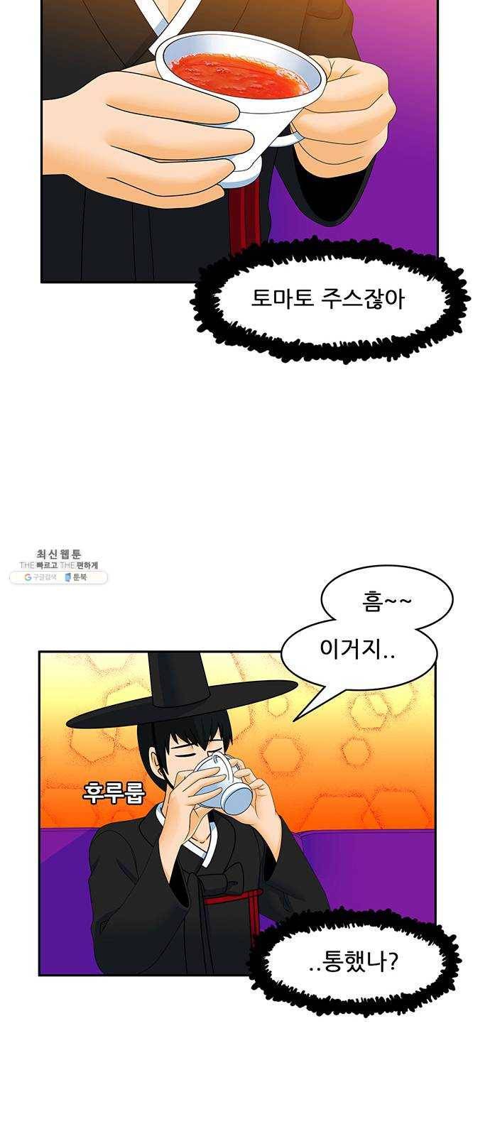 피로만땅 25. 토마토 커피 14