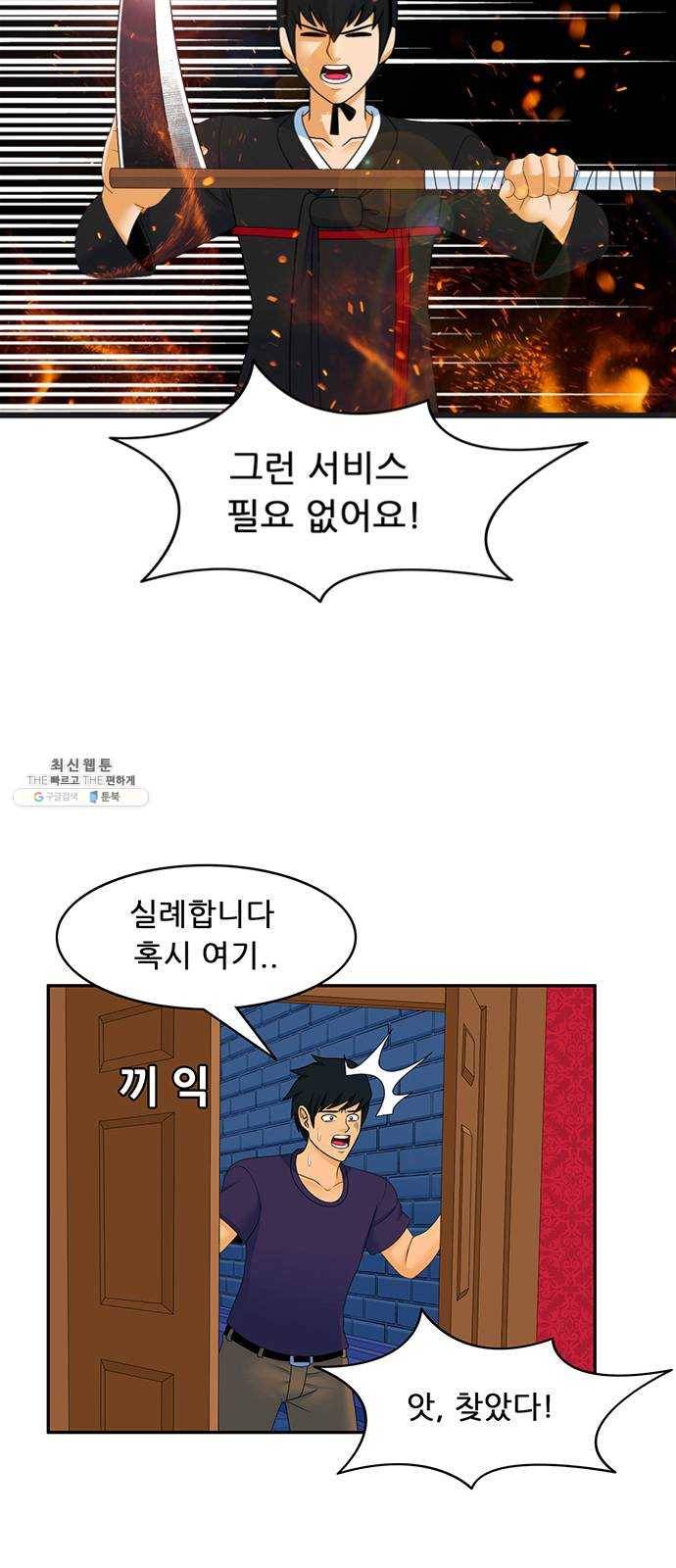 피로만땅 25. 토마토 커피 16