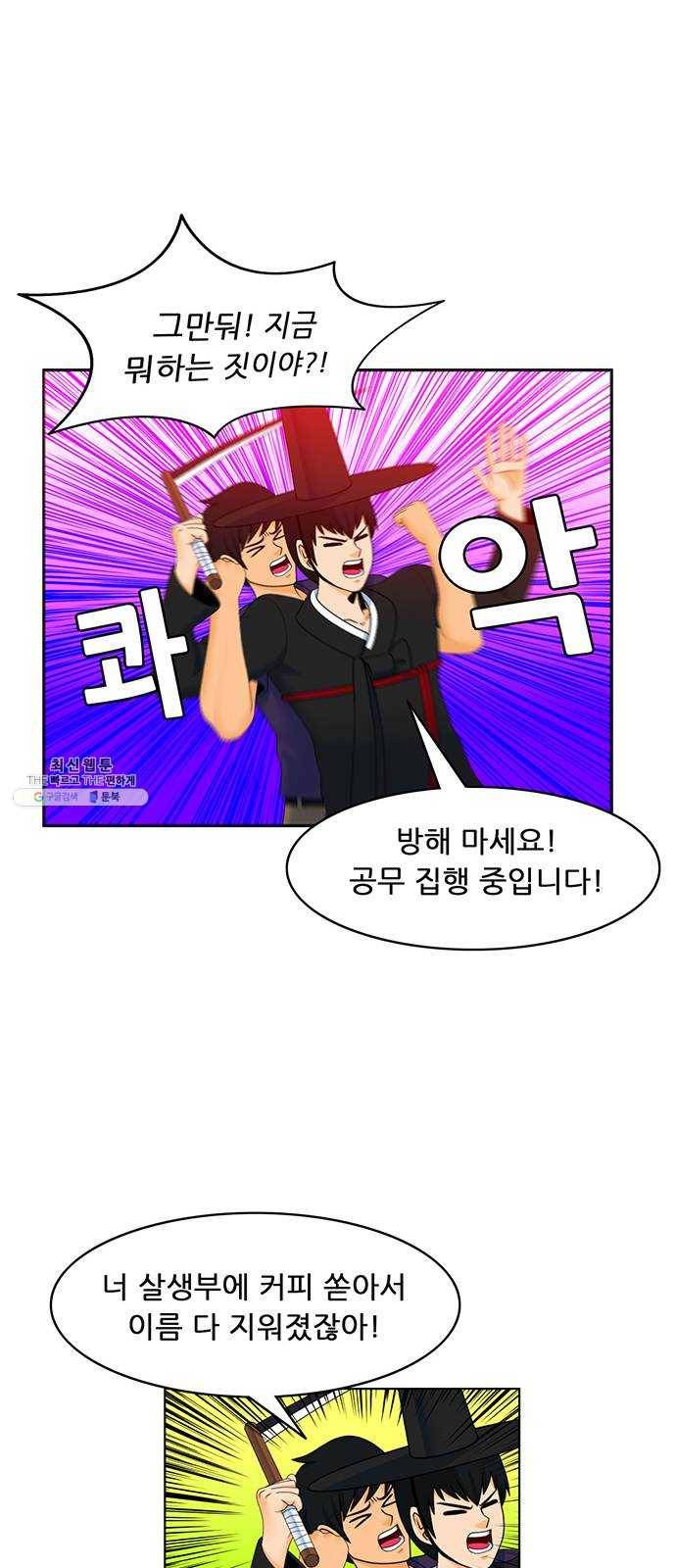 피로만땅 25. 토마토 커피 17